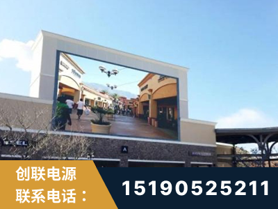 肇东-北京八达岭奥特莱斯显示屏项目