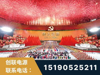 肇东-建党100周年文艺演出《伟大征程》项目